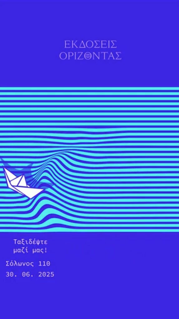 ΚΙΝΟΥΜΕΝΗ ΔΙΑΦΗΜΙΣΗ-ΕΚΔΟΤΙΚΟΣ ΟΙΚΟΣ