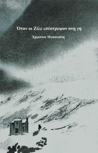 ΕΞΩΦΥΛΛΟ-ΒΙΒΛΙΟ